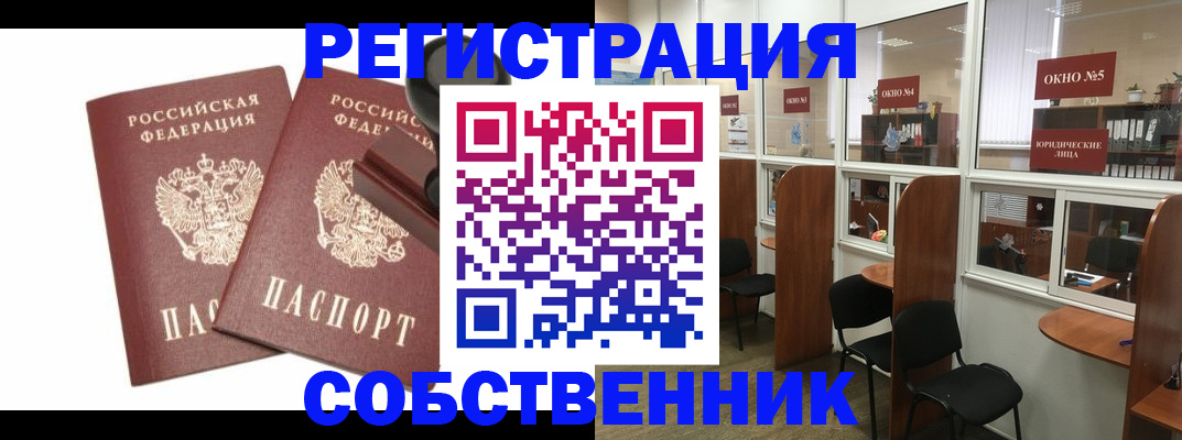 где прописаться в Вятских Полянах