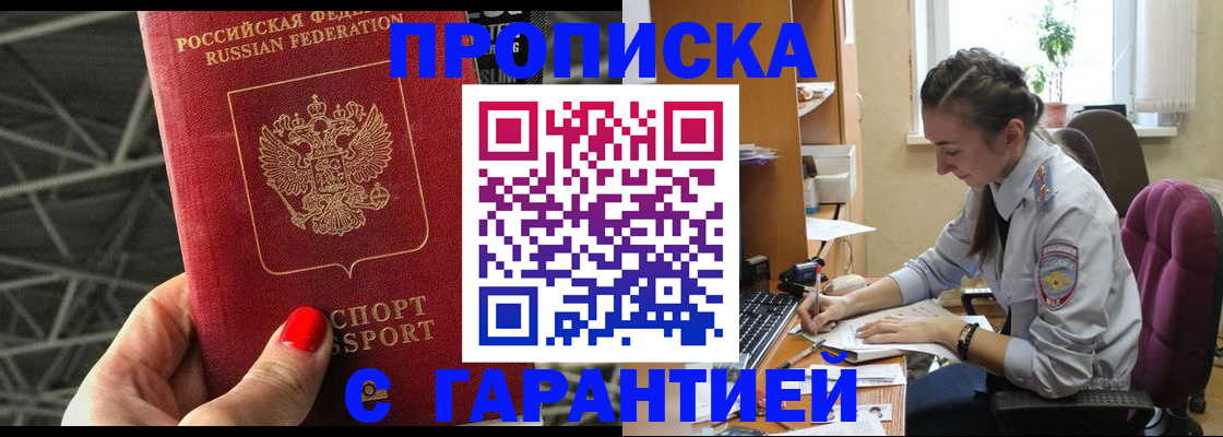 временная регистрация купить в Вятских Полянах